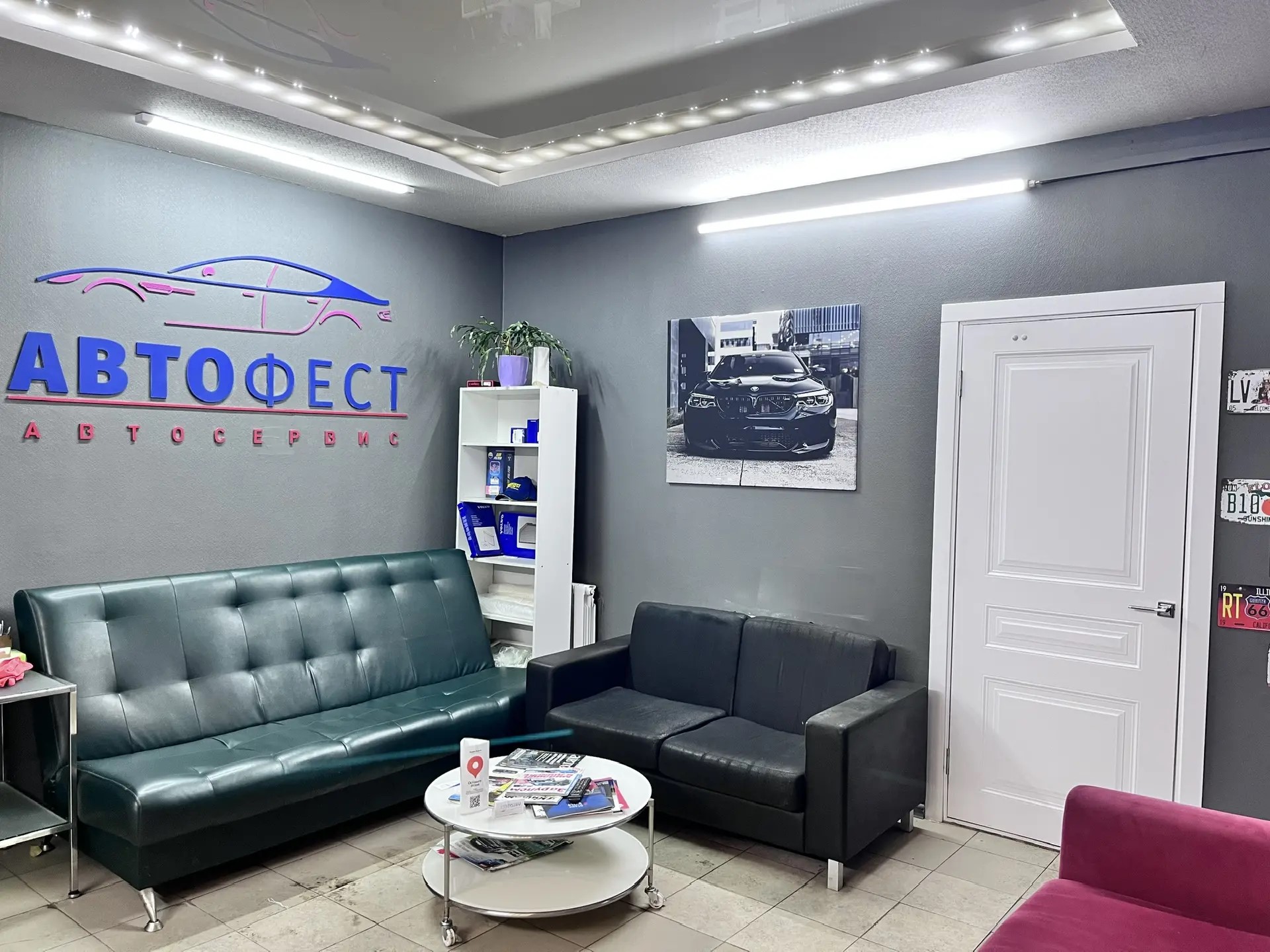 Фото автосервиса АвтоФест