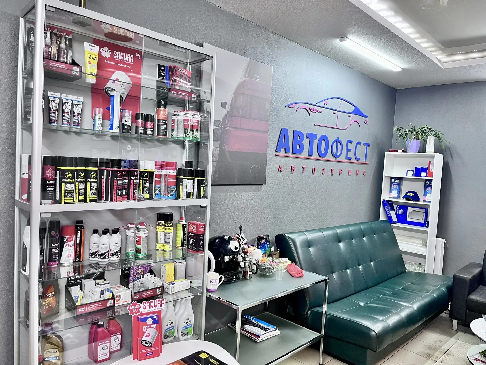 Фото автосервиса АвтоФест