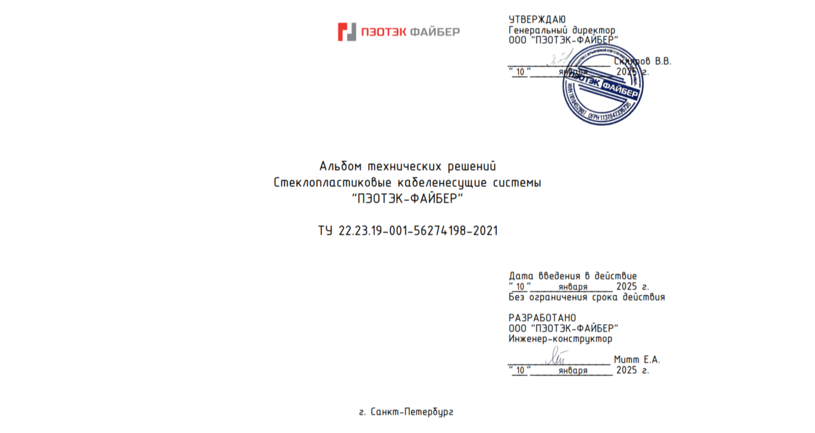 Альбомов Типовых Решений